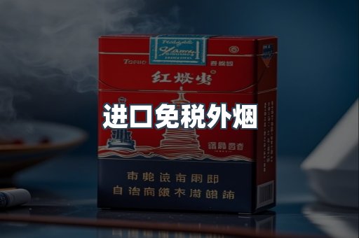 越南香烟系列